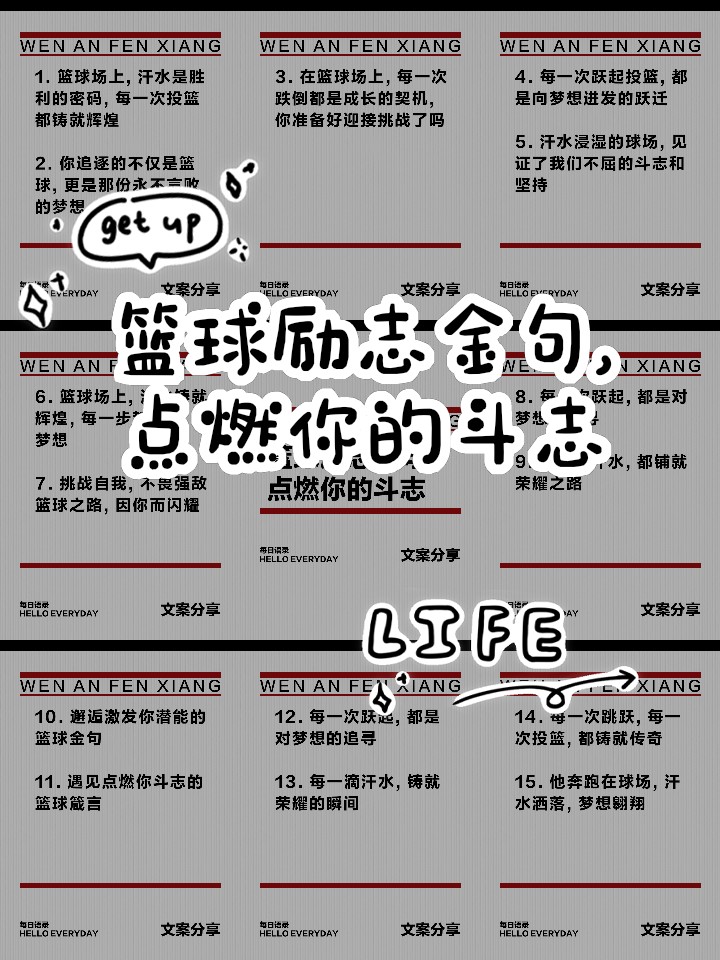 如何利用心理学技巧提高篮球比赛中的专注度_2